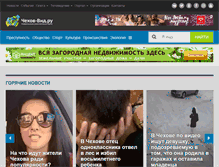 Tablet Screenshot of chehov-vid.ru
